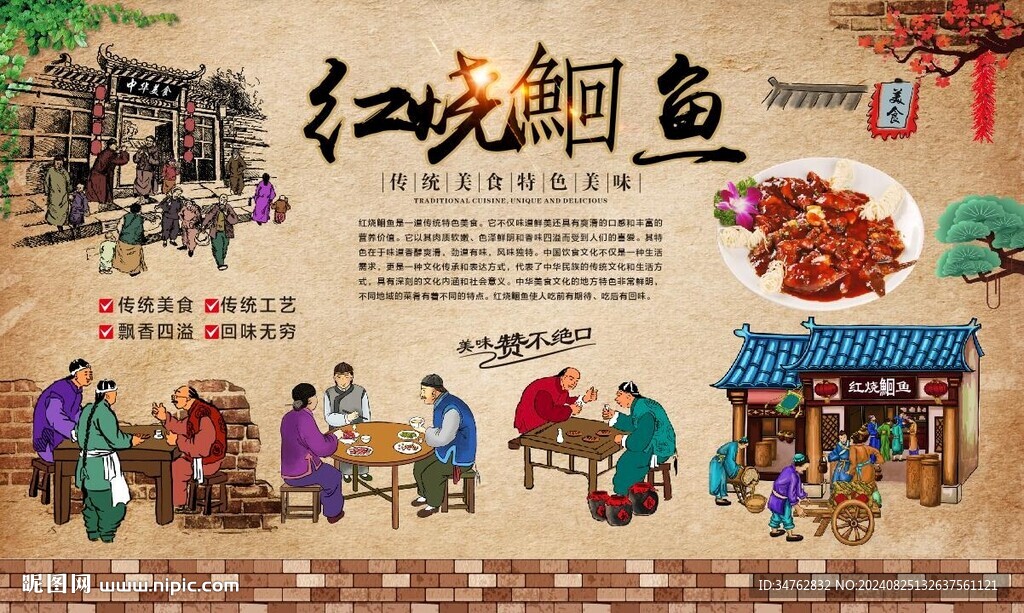 红烧鮰鱼 