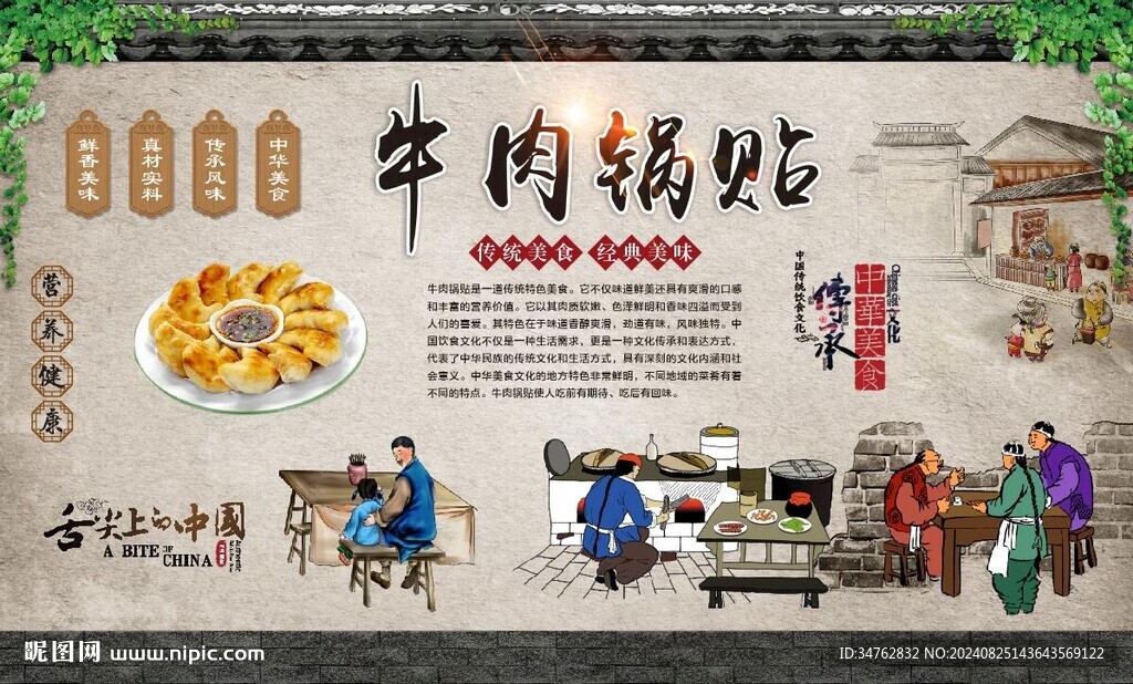 牛肉锅贴 