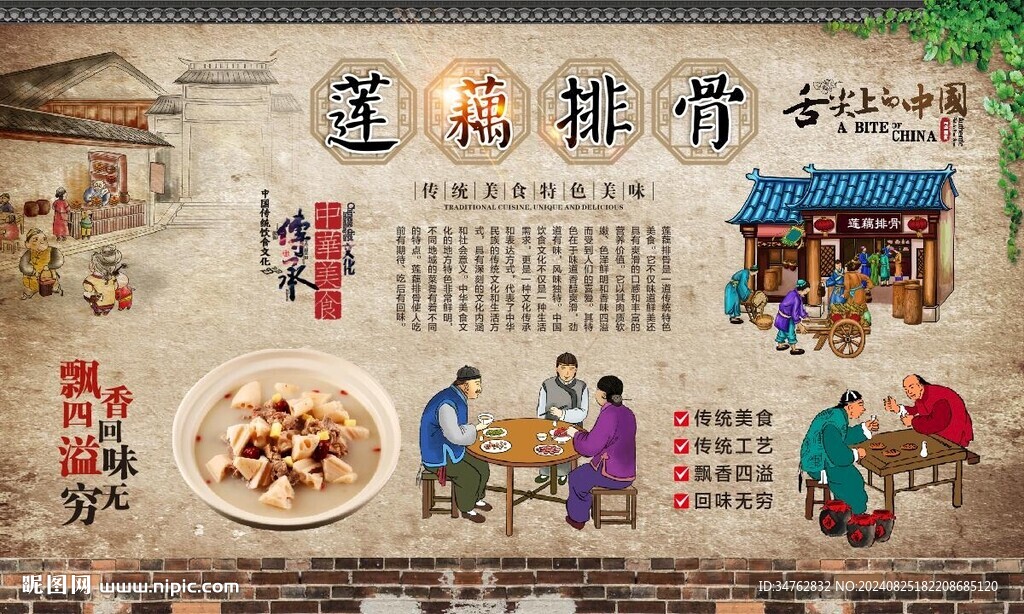 莲藕排骨汤 