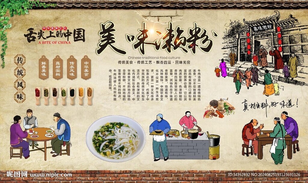 叉花肠濑粉 