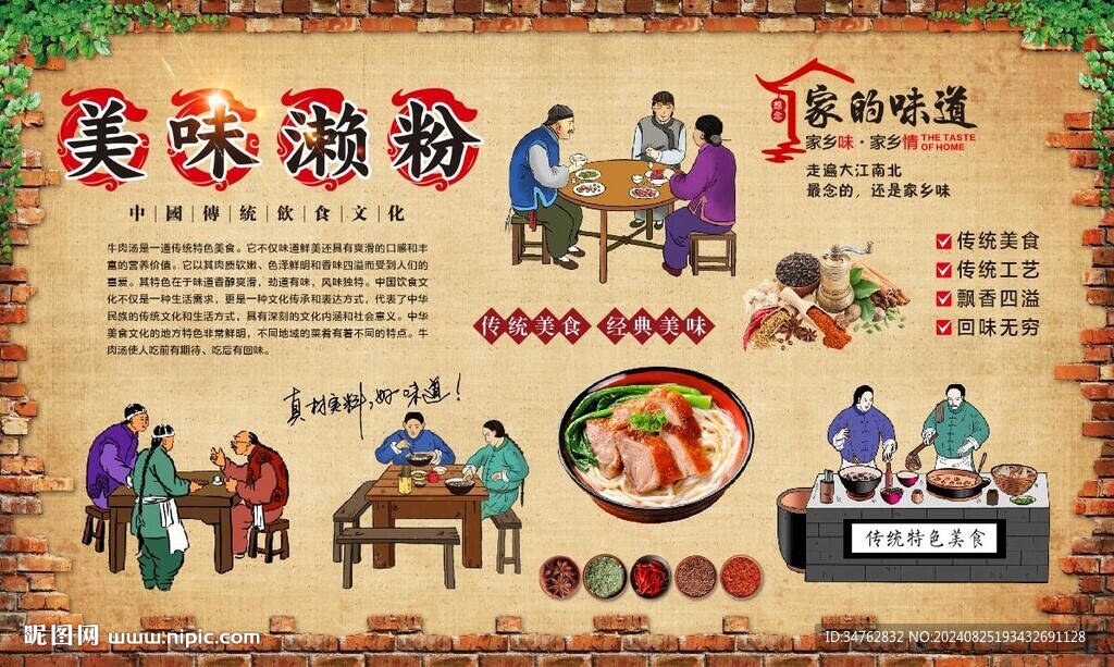 叉花肠濑粉 