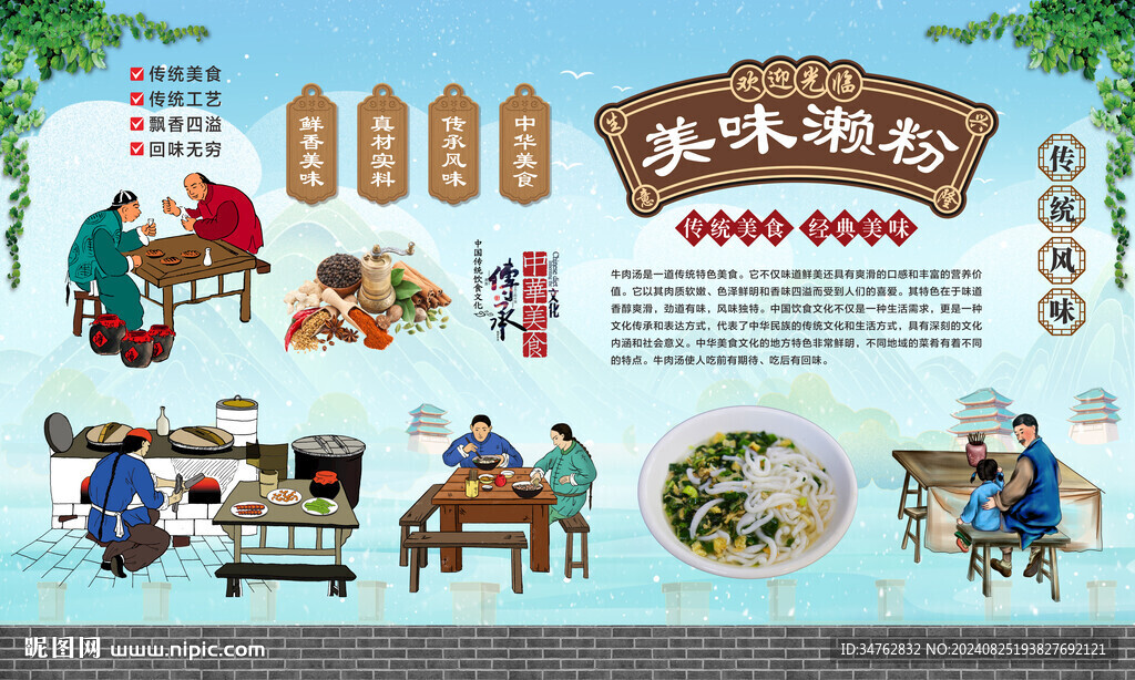 叉花肠濑粉