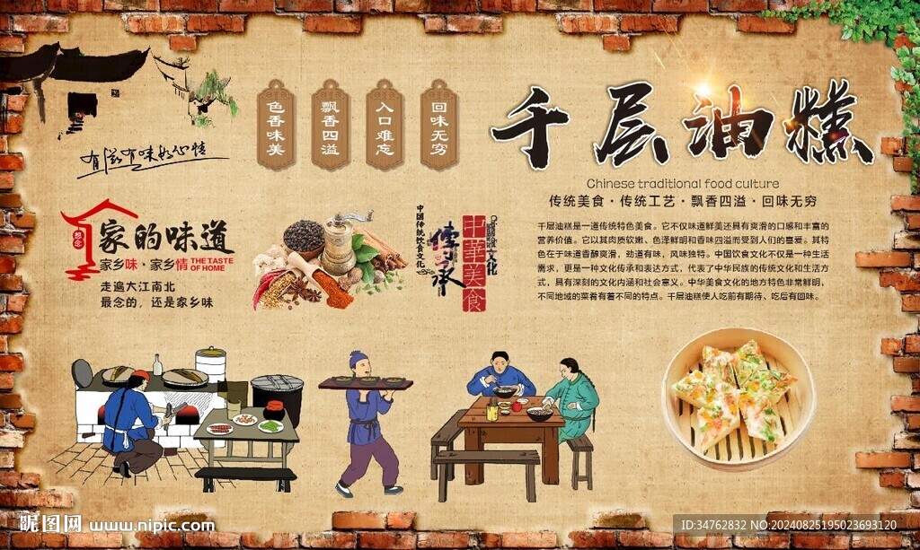 千层油糕 