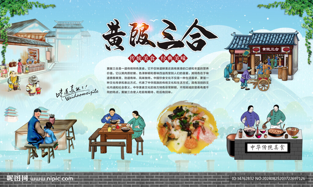黄陂三合 