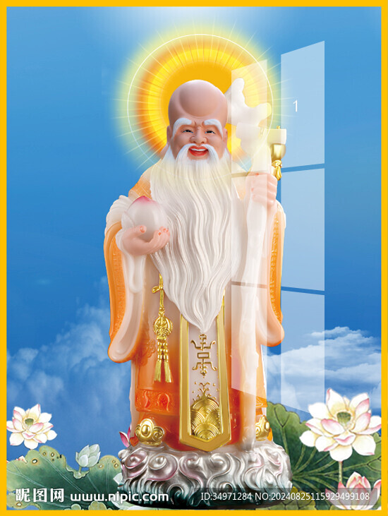老寿星 