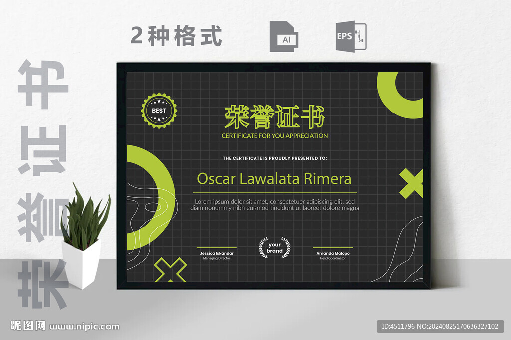 创意证书横版奖状