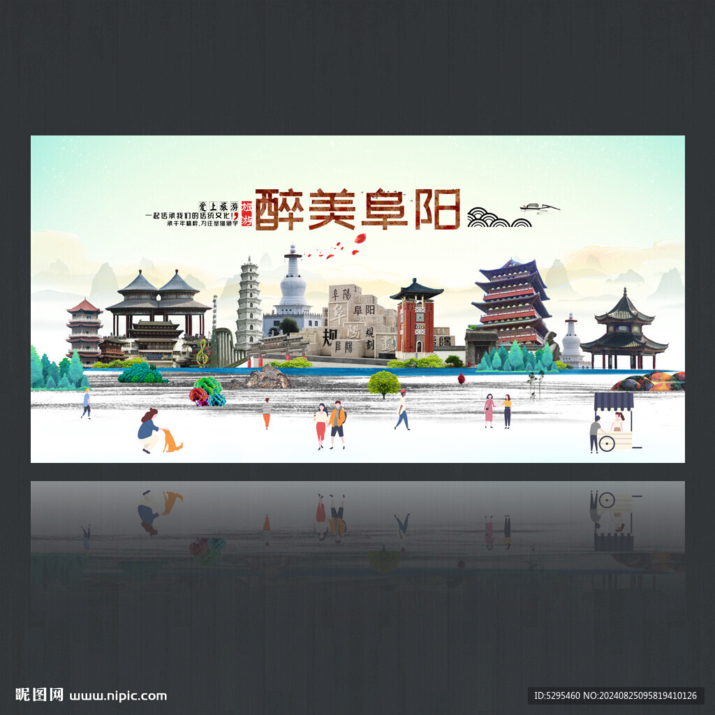 阜阳