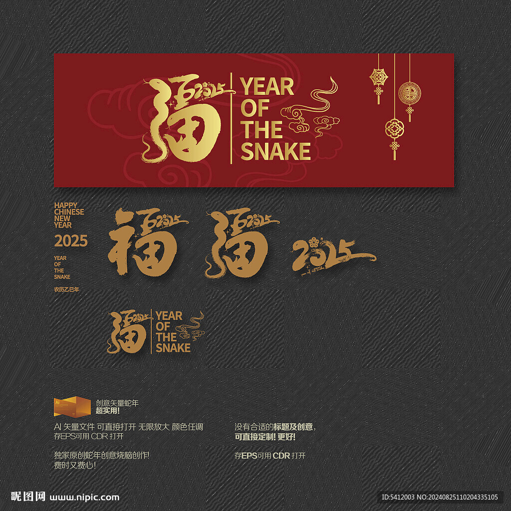 2025年 福