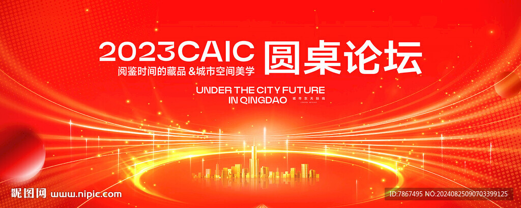 红色科技背景主画面图片