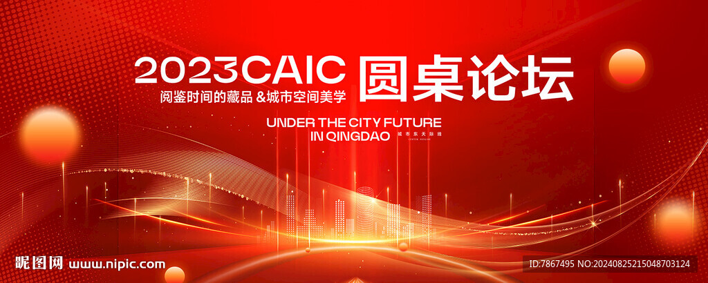 红色科技背景主画面图片