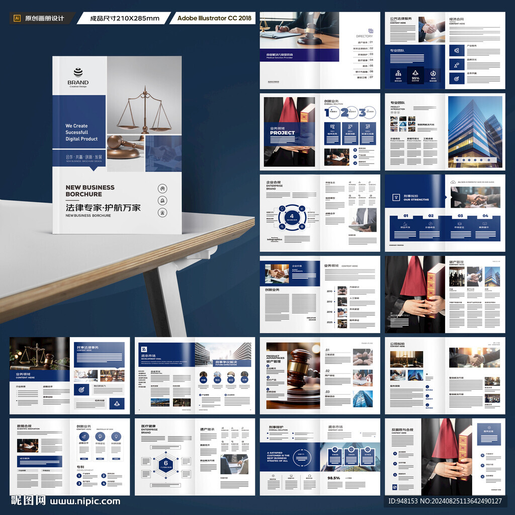 律师事务所画册