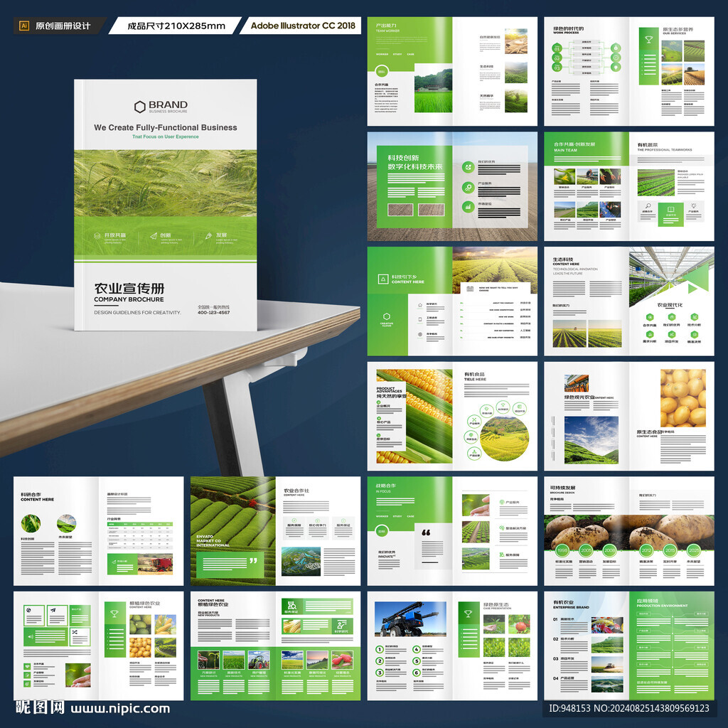 农业合作社画册