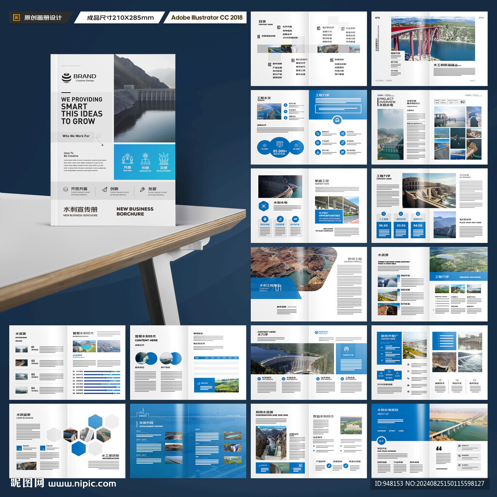 水电站画册
