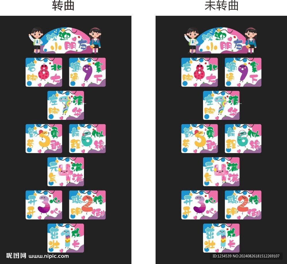 幼儿园开学跳房子游戏