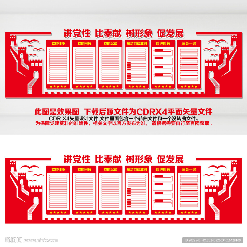 党员活动室