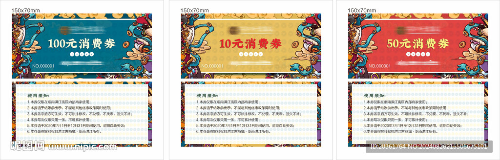 代金券