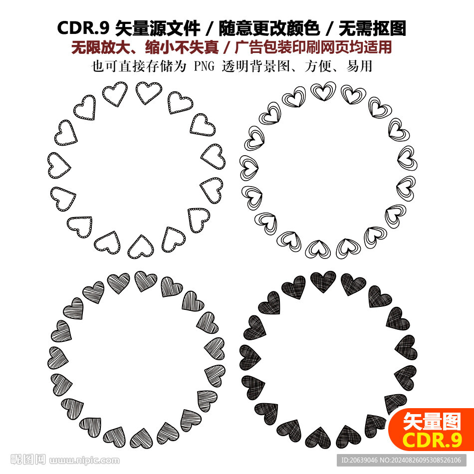 手绘精美心形花环圆形花环矢量图