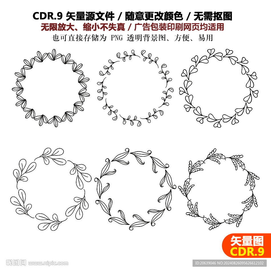 手绘圆形花环叶子花环矢量素材