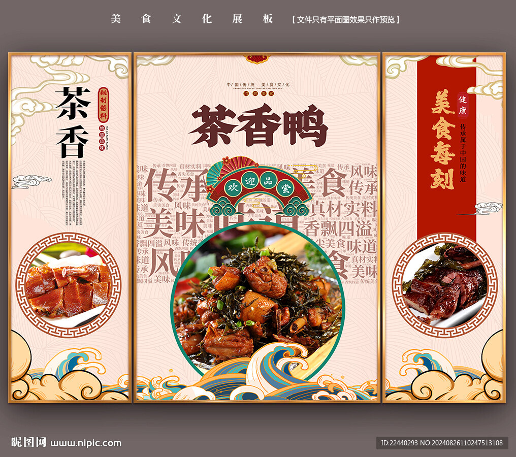 茶香鸭