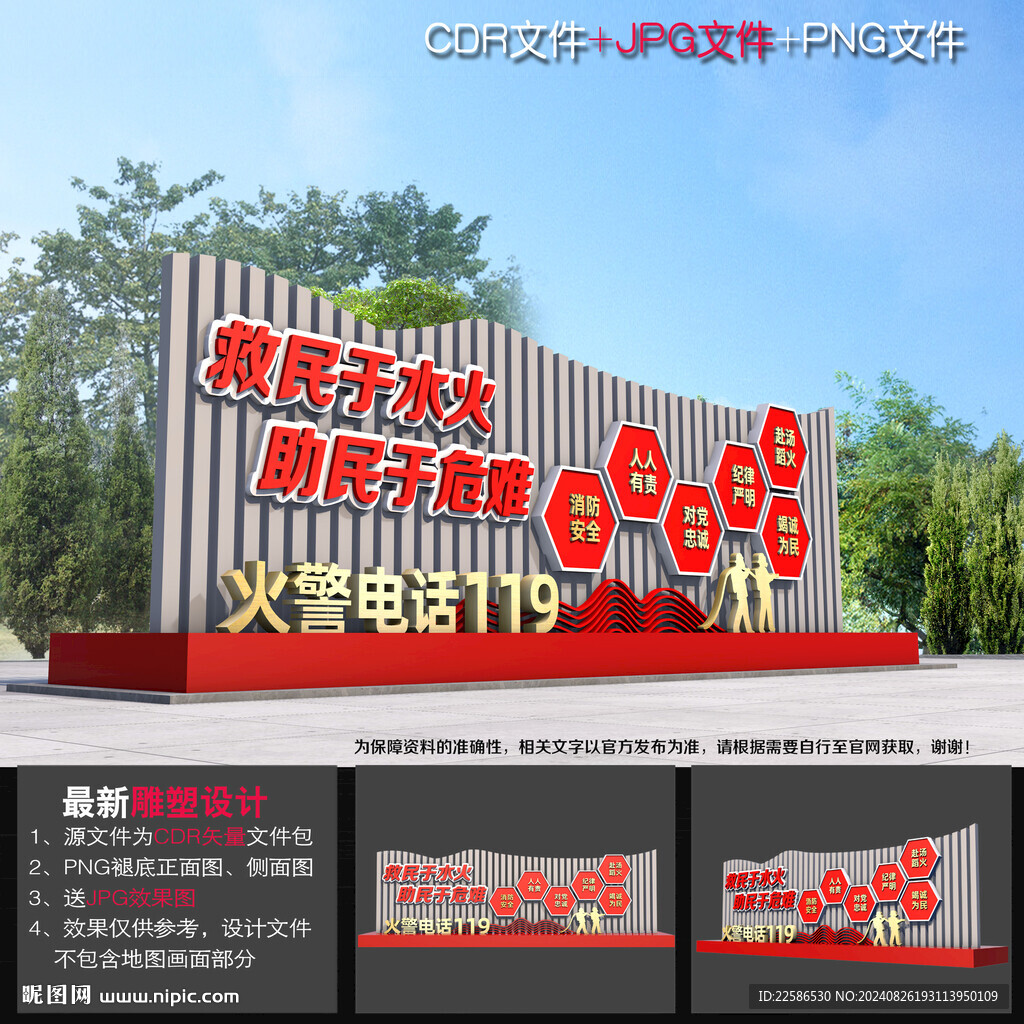 消防美陈