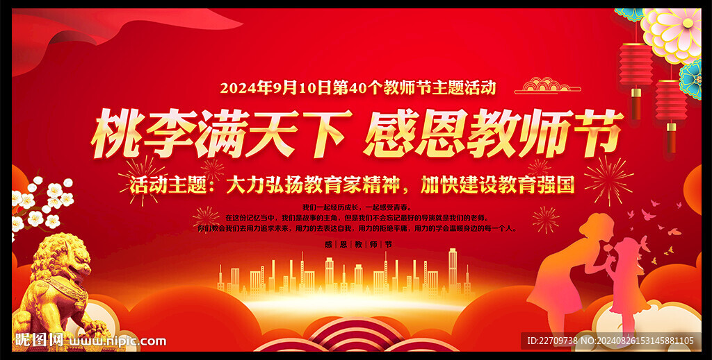 桃李满天下