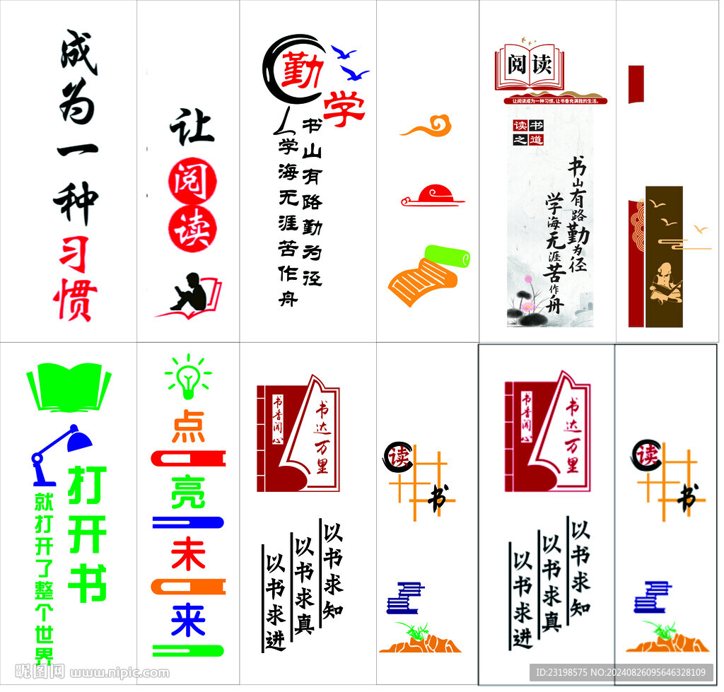 阅读背景墙