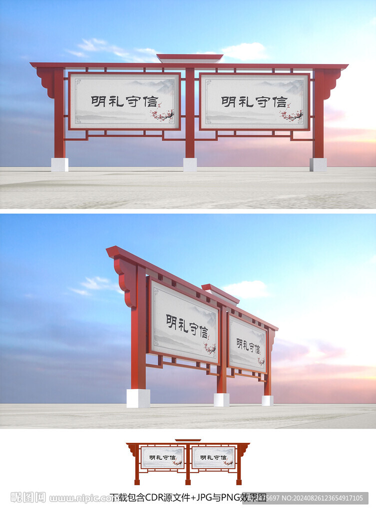 宣传栏