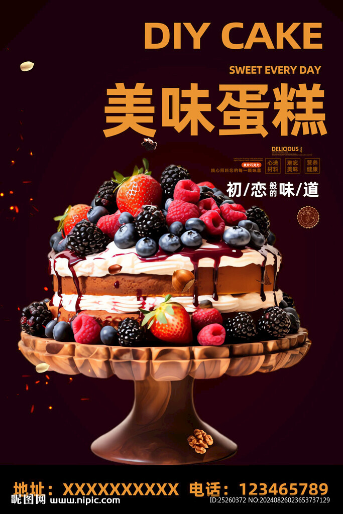 蛋糕