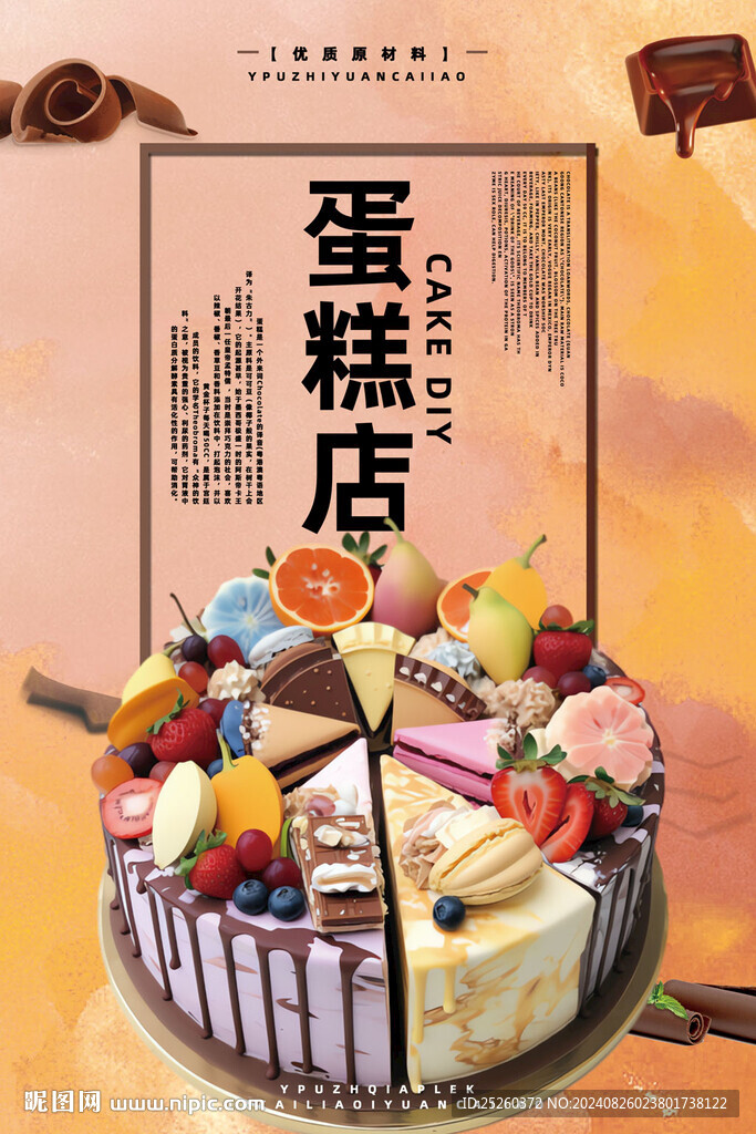 蛋糕
