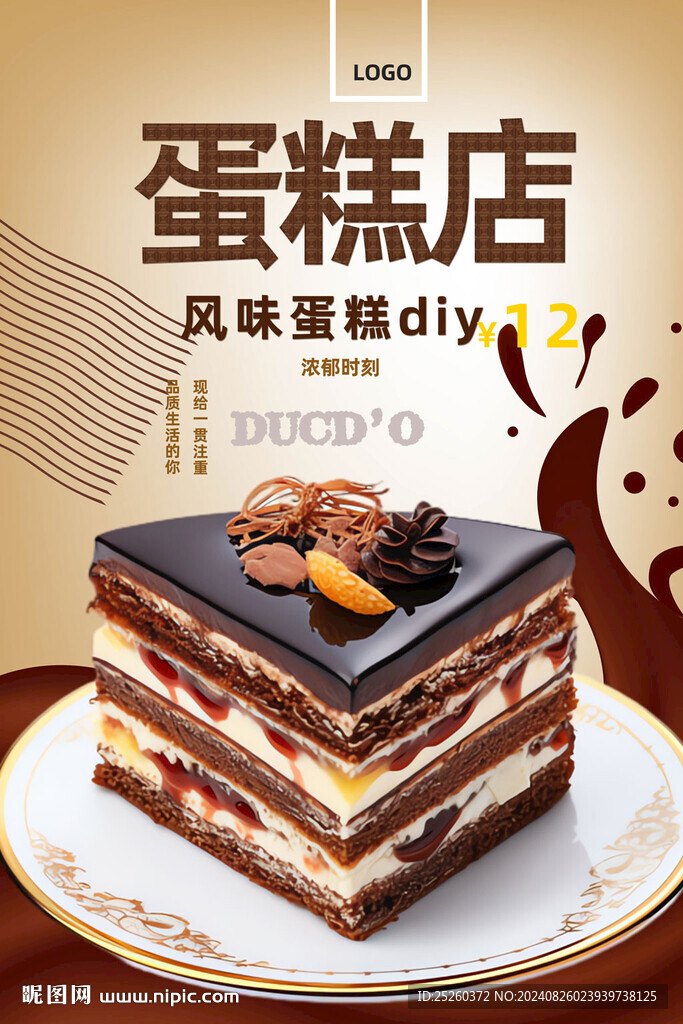 蛋糕
