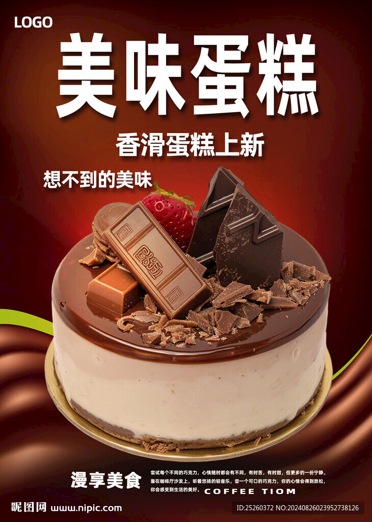 蛋糕