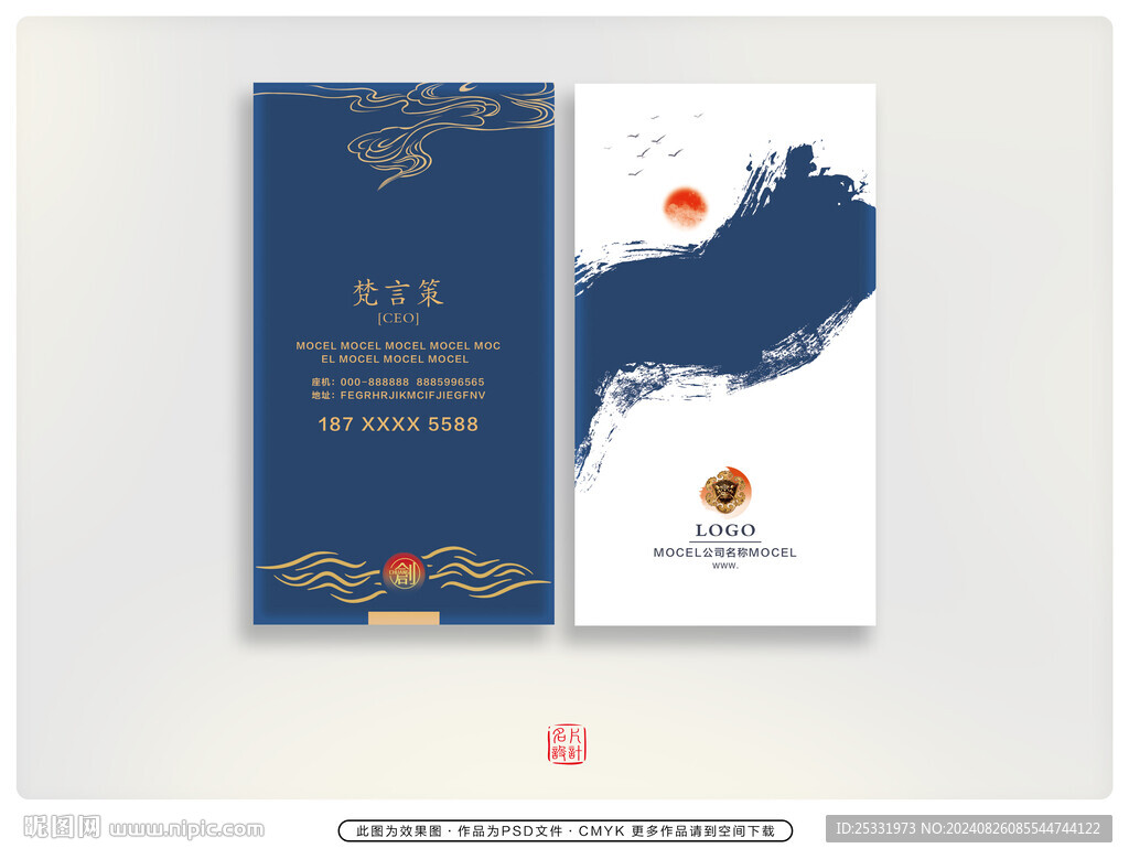 中式名片
