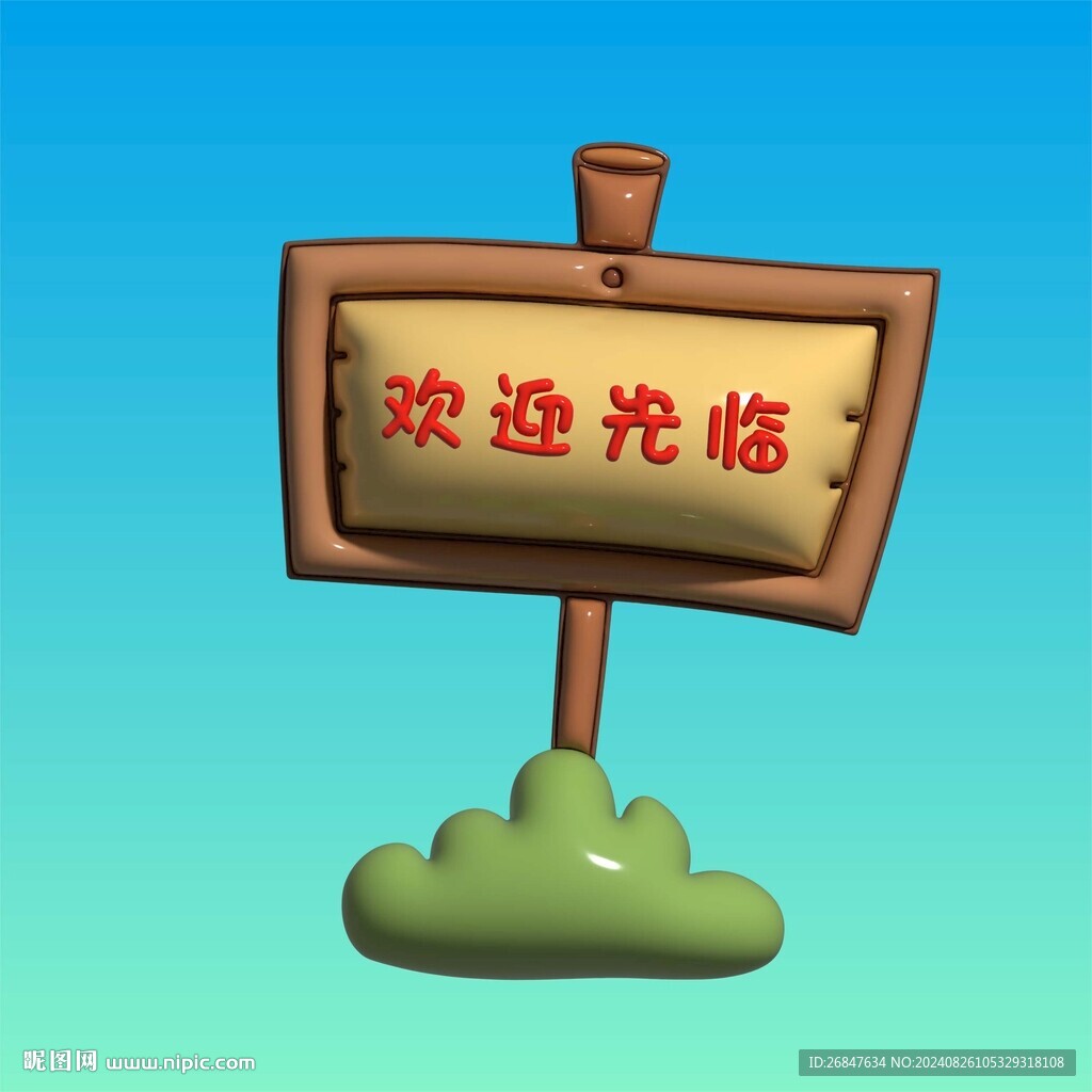 3D膨胀风指示牌