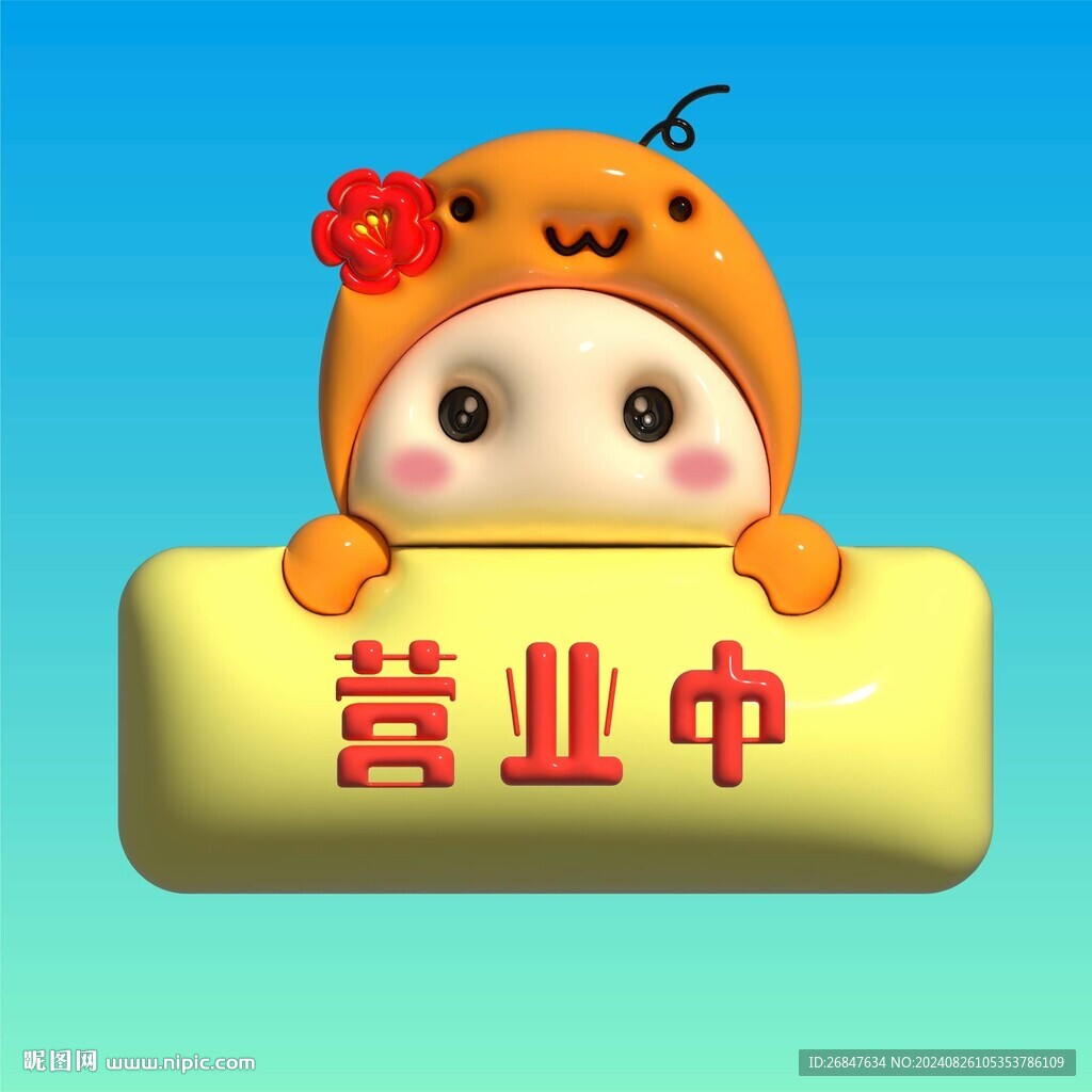3D卡通指示牌膨胀风