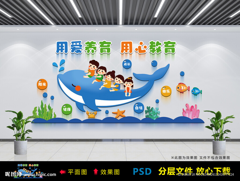 用爱养育 用心教育
