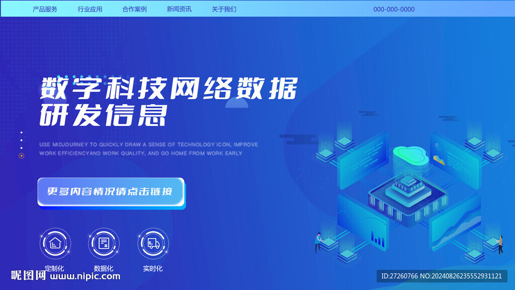 蓝色科技云服务banner