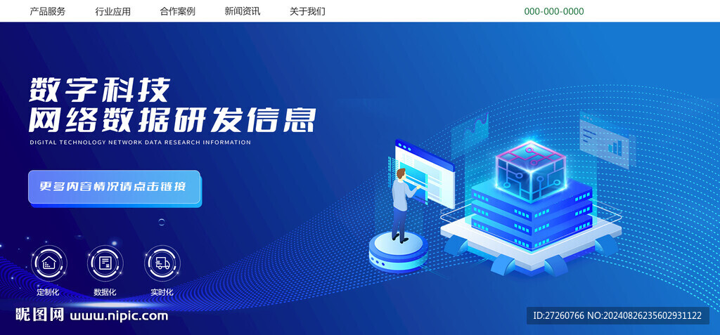 蓝色科技云服务banner