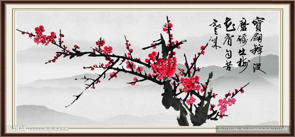 梅花图