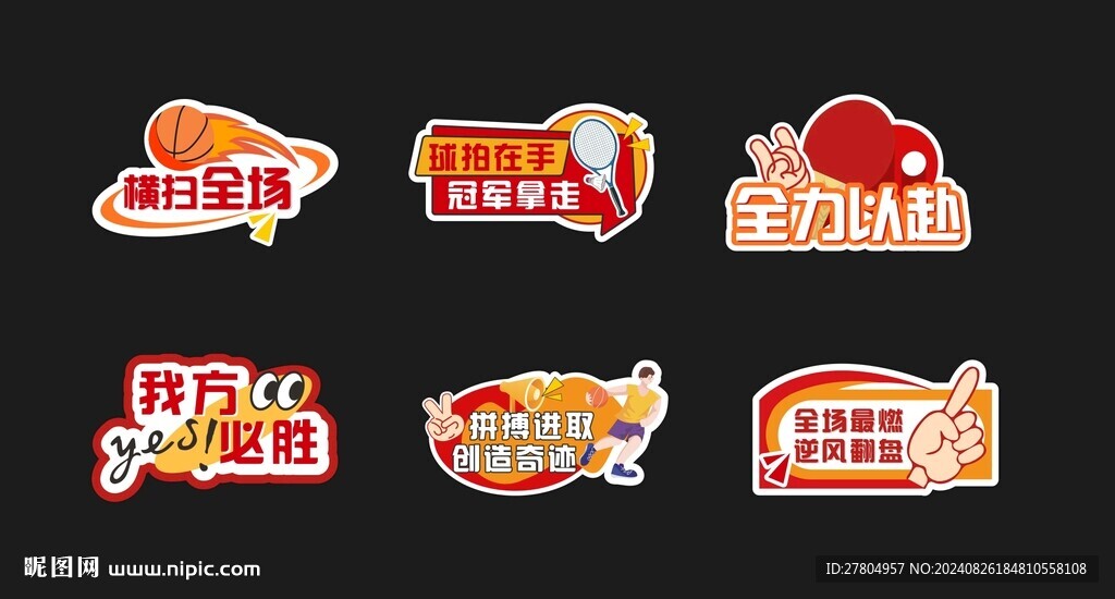 运动手举牌