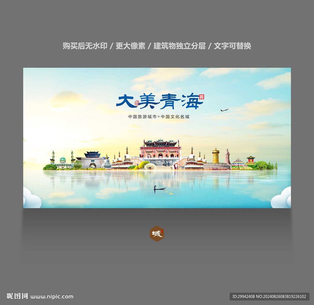 青海