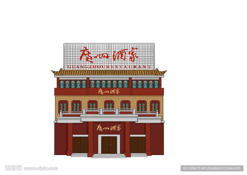 广州酒家手绘插画