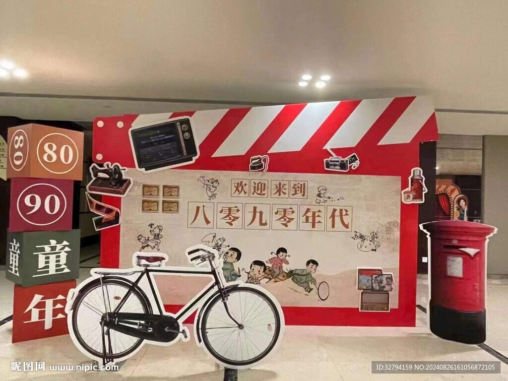 8090年代