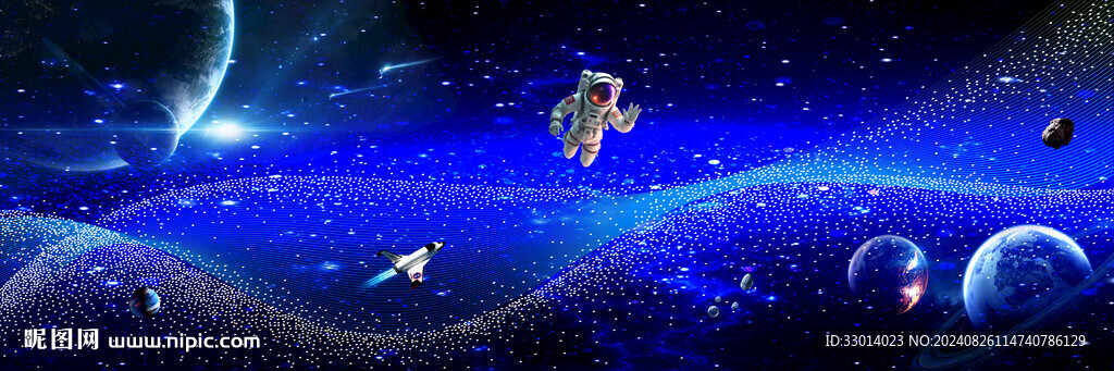 科幻星空