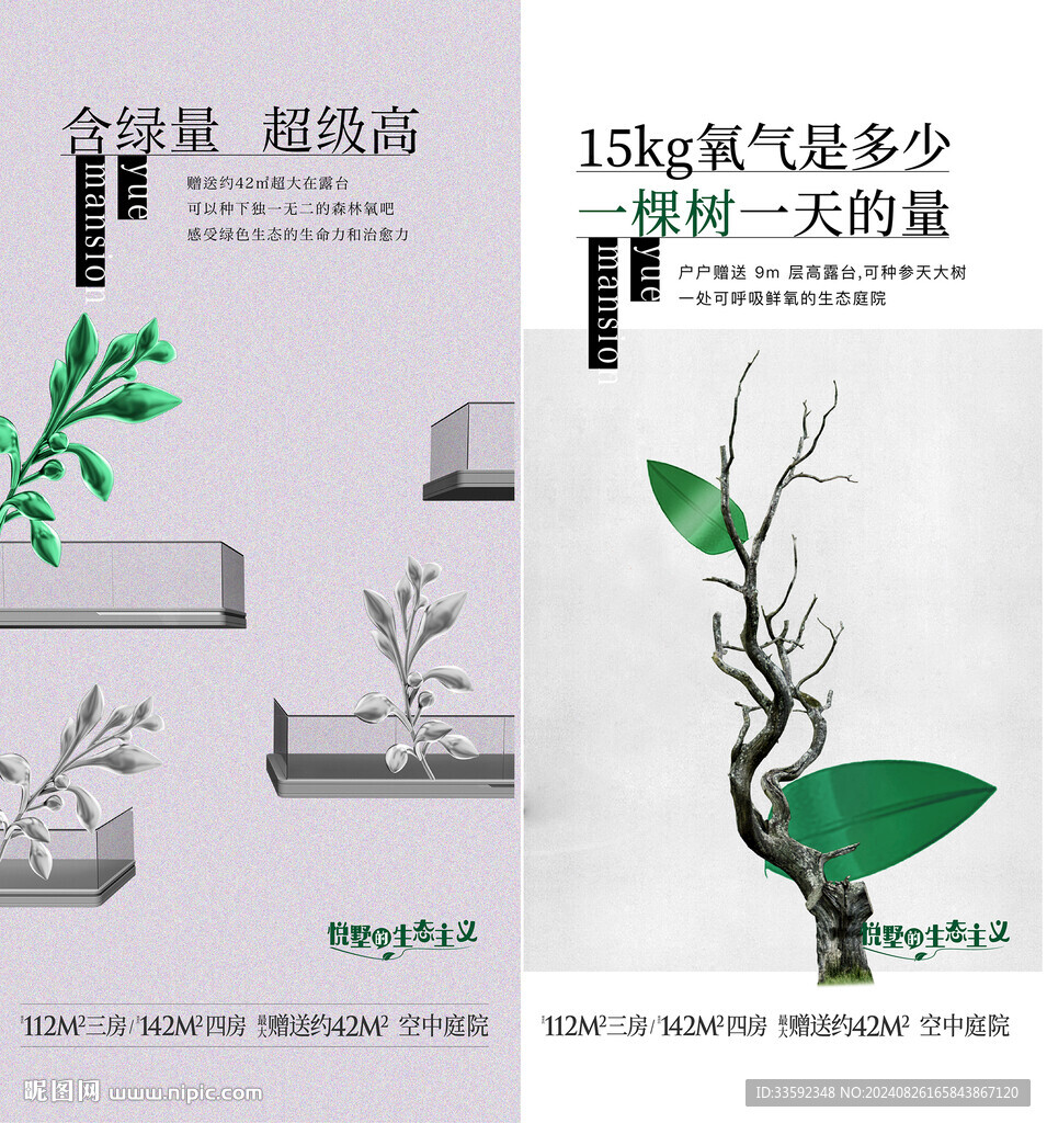 露台