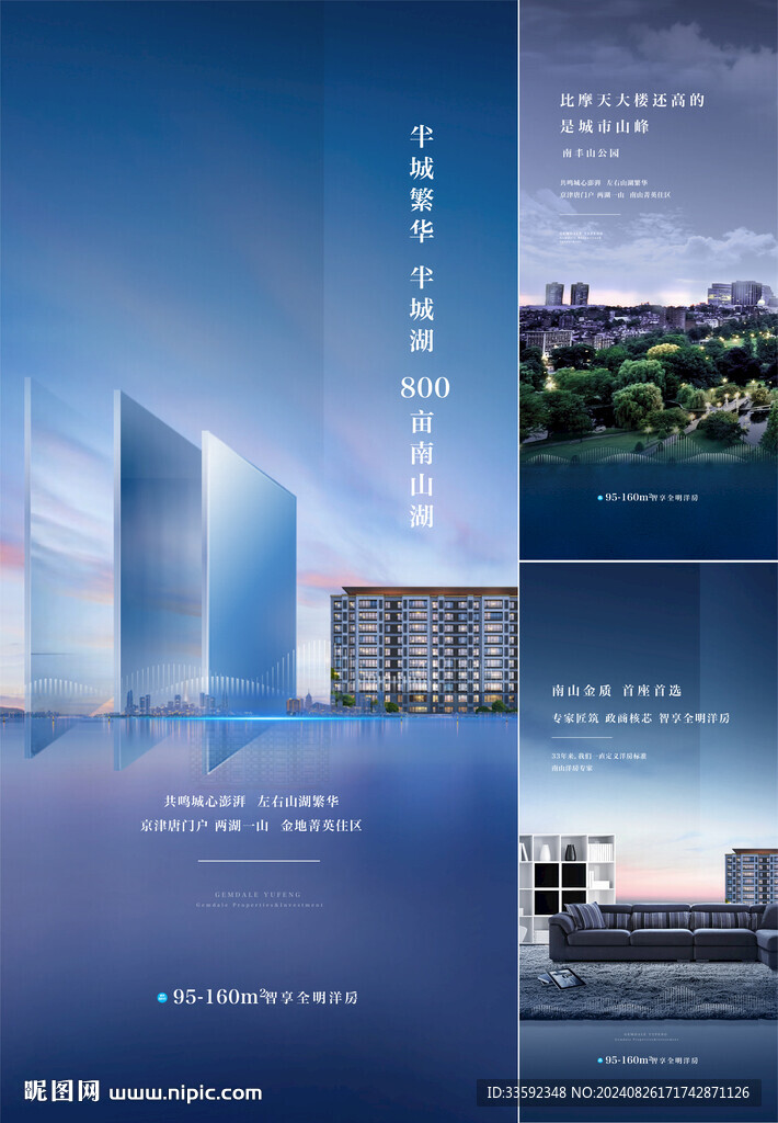 地产价值点