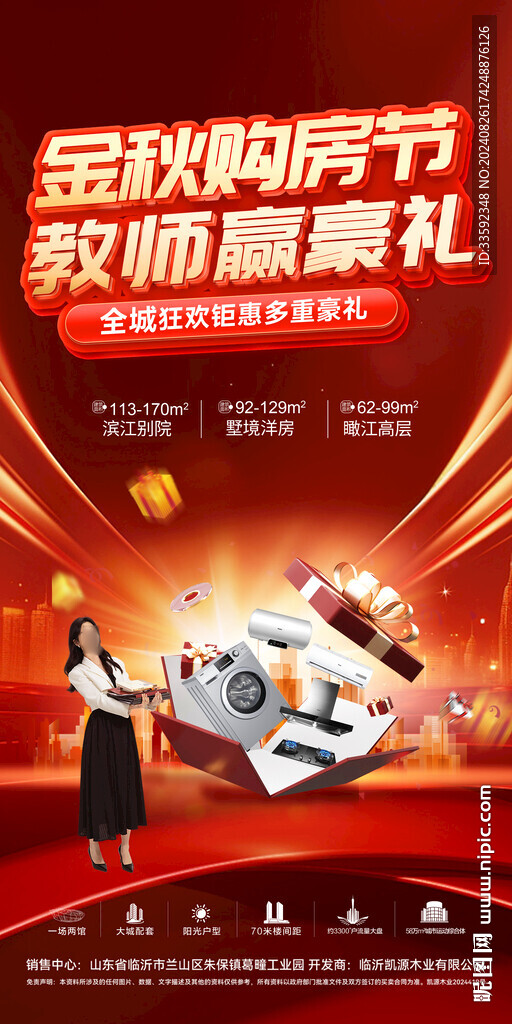 送好礼
