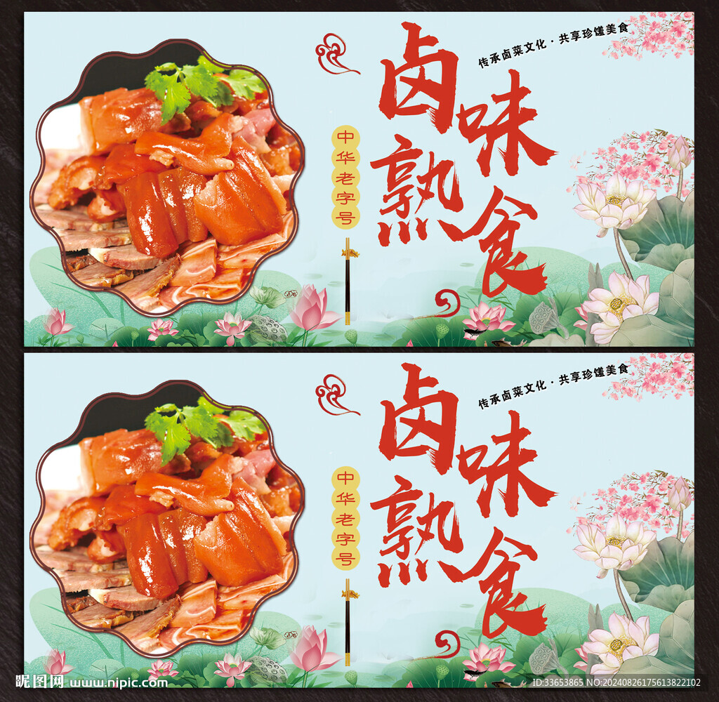 熟食展板