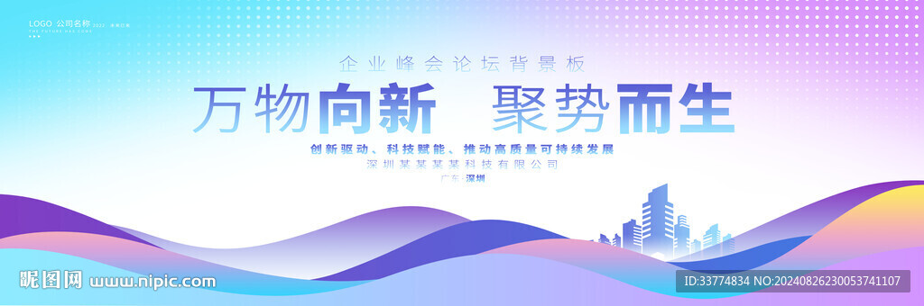 活动背景