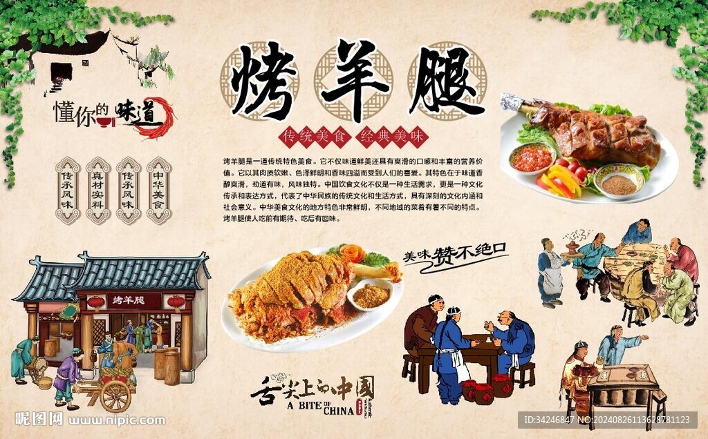 烤羊腿 
