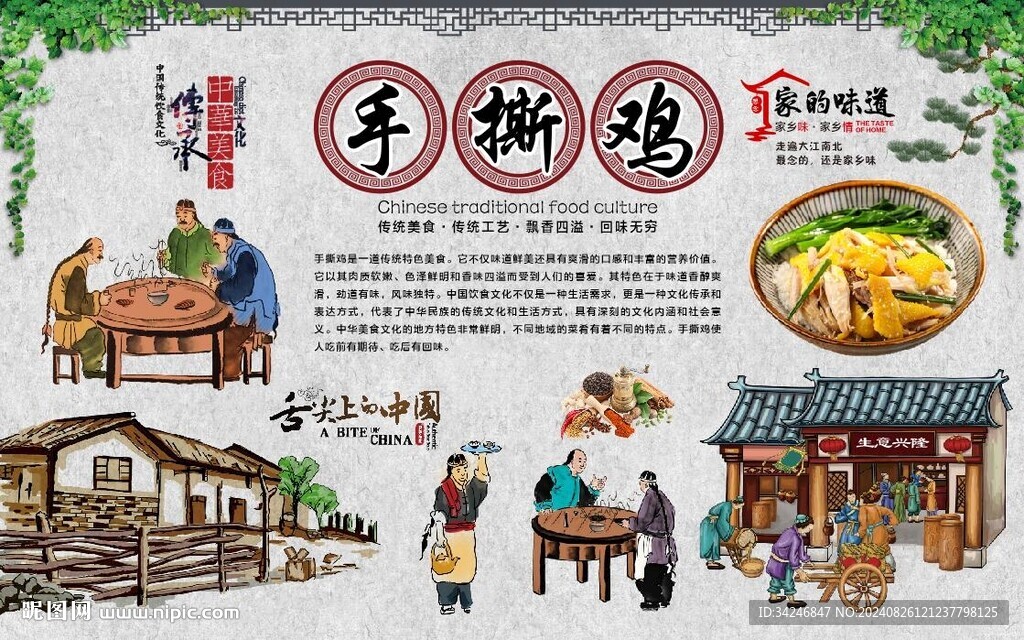 手撕鸡 